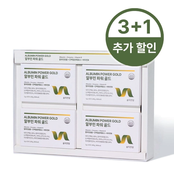 솔직한알 고함량 프리미엄 알부민 환